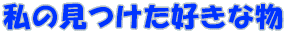 ̉wł݂ɂz[y[W 