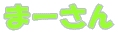 ܁[