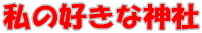 ̍DȐ_ 