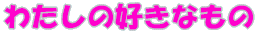 킽̍DȂ 